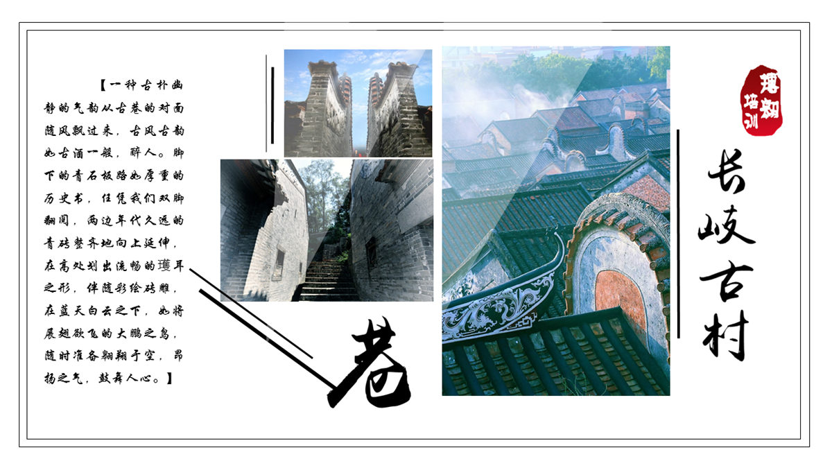 佛山三水長(zhǎng)岐古村