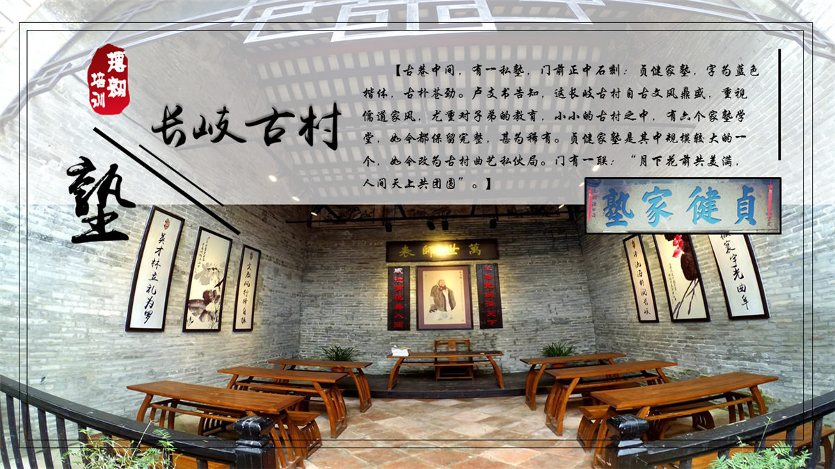 佛山三水長(zhǎng)岐古村