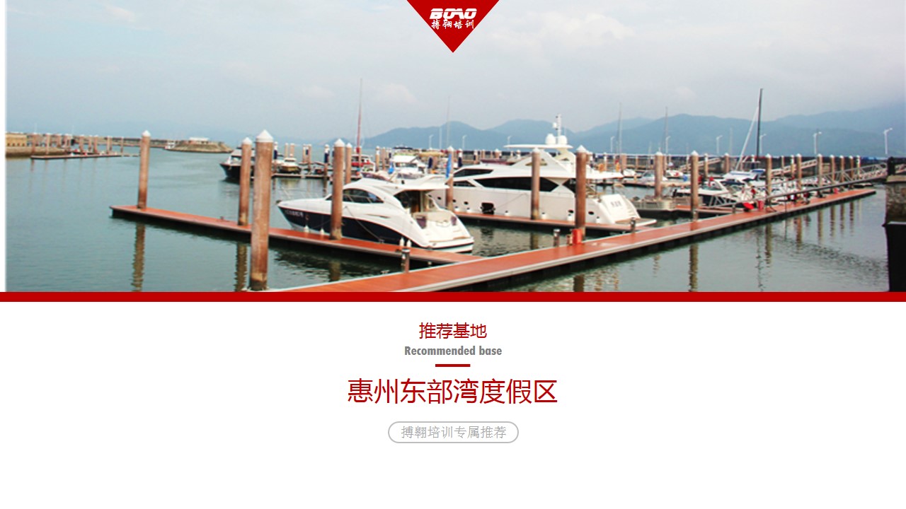 惠州東部灣度假區(qū)拓展基地 惠州東部灣度假區(qū)拓展基地